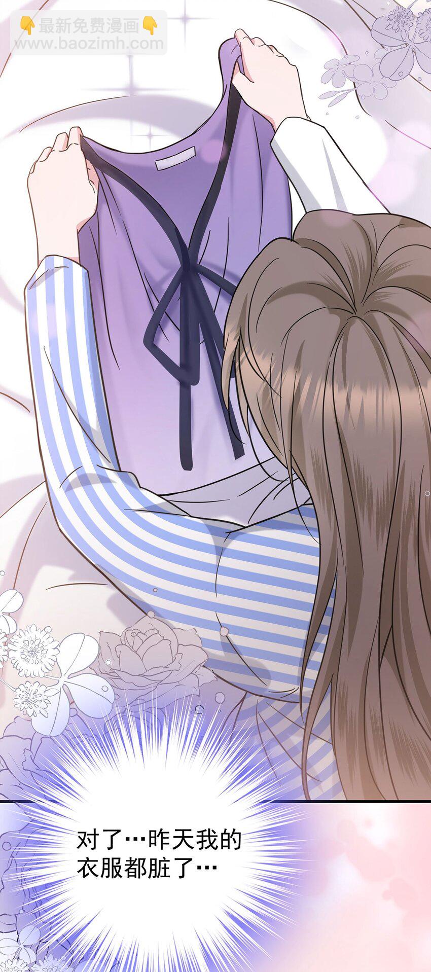 第5话 普信男一枚(1/2)-第6话