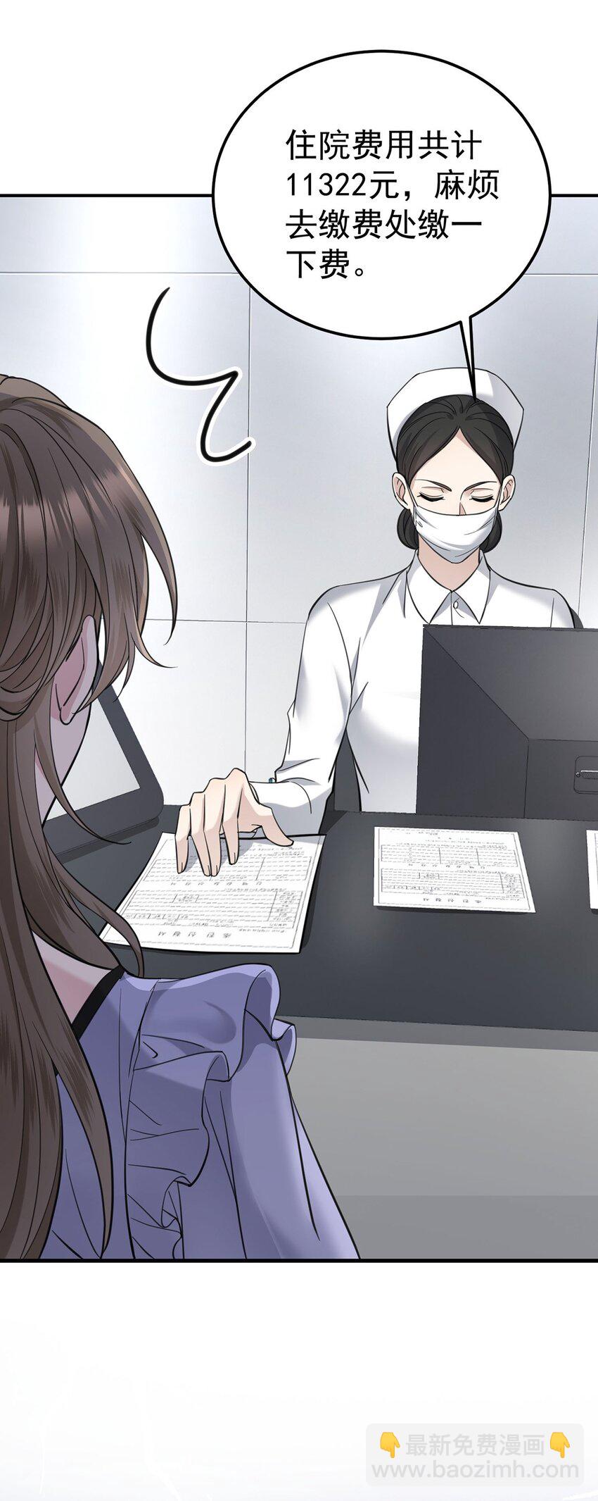 第5话 普信男一枚(1/2)-第6话