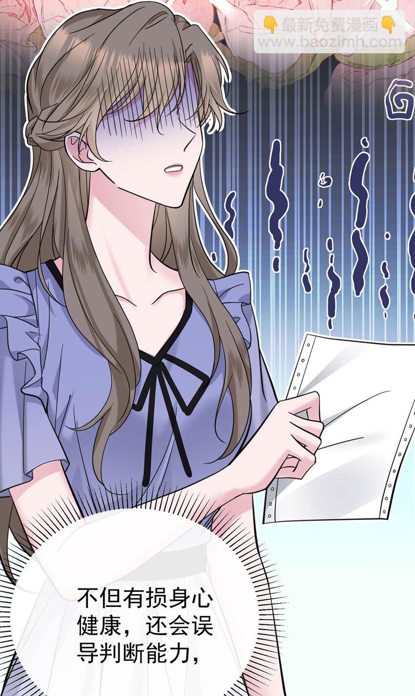 第5话 普信男一枚(1/2)-第6话