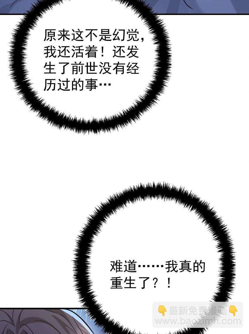 第5话 普信男一枚(1/2)-第6话