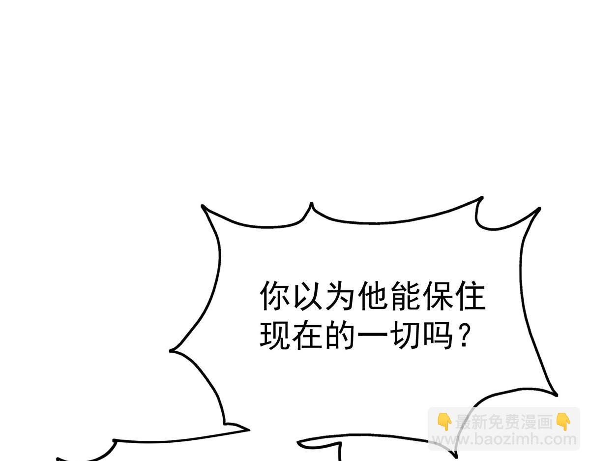 第58话 让他付出代价(1/5)-第60话