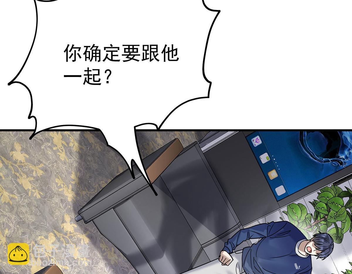 第58话 让他付出代价(1/5)-第60话