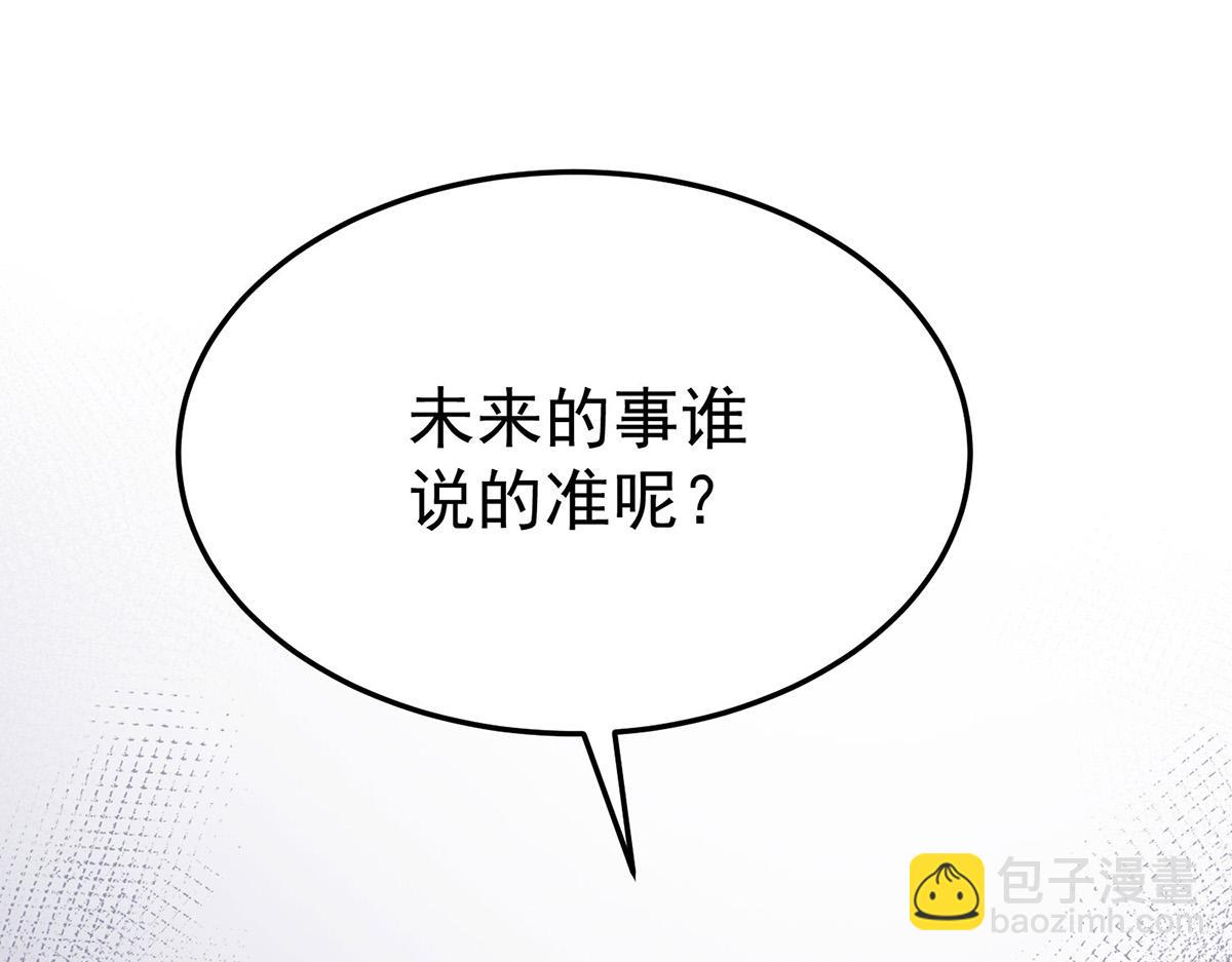 第58话 让他付出代价(1/5)-第60话