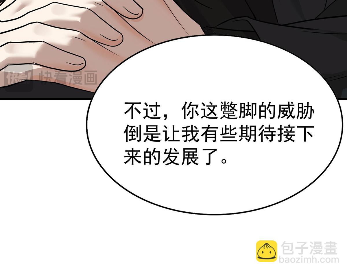 第58话 让他付出代价(1/5)-第60话