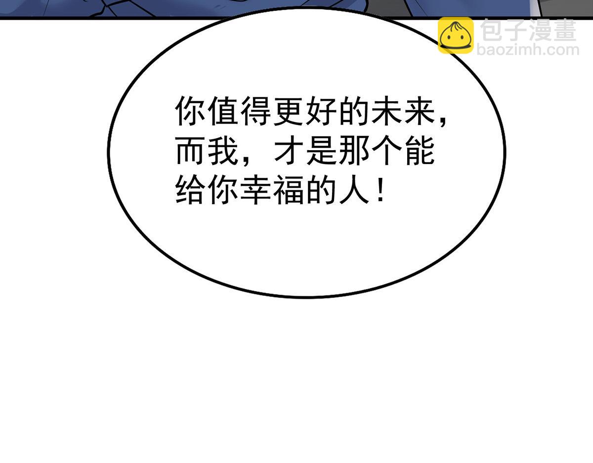 第58话 让他付出代价(1/5)-第60话