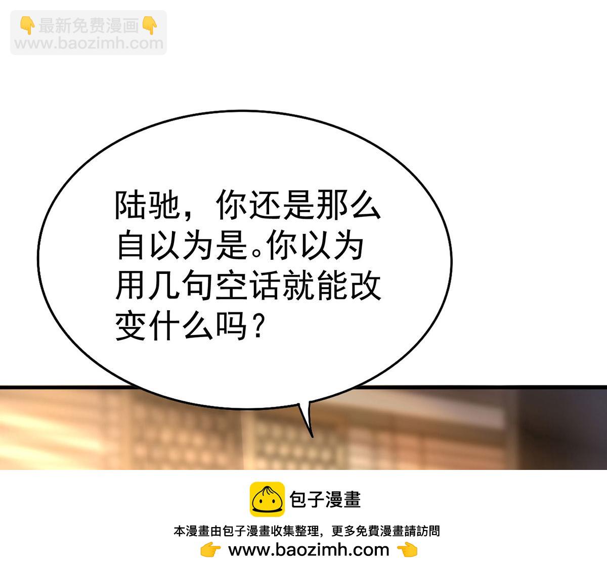 第58话 让他付出代价(1/5)-第60话