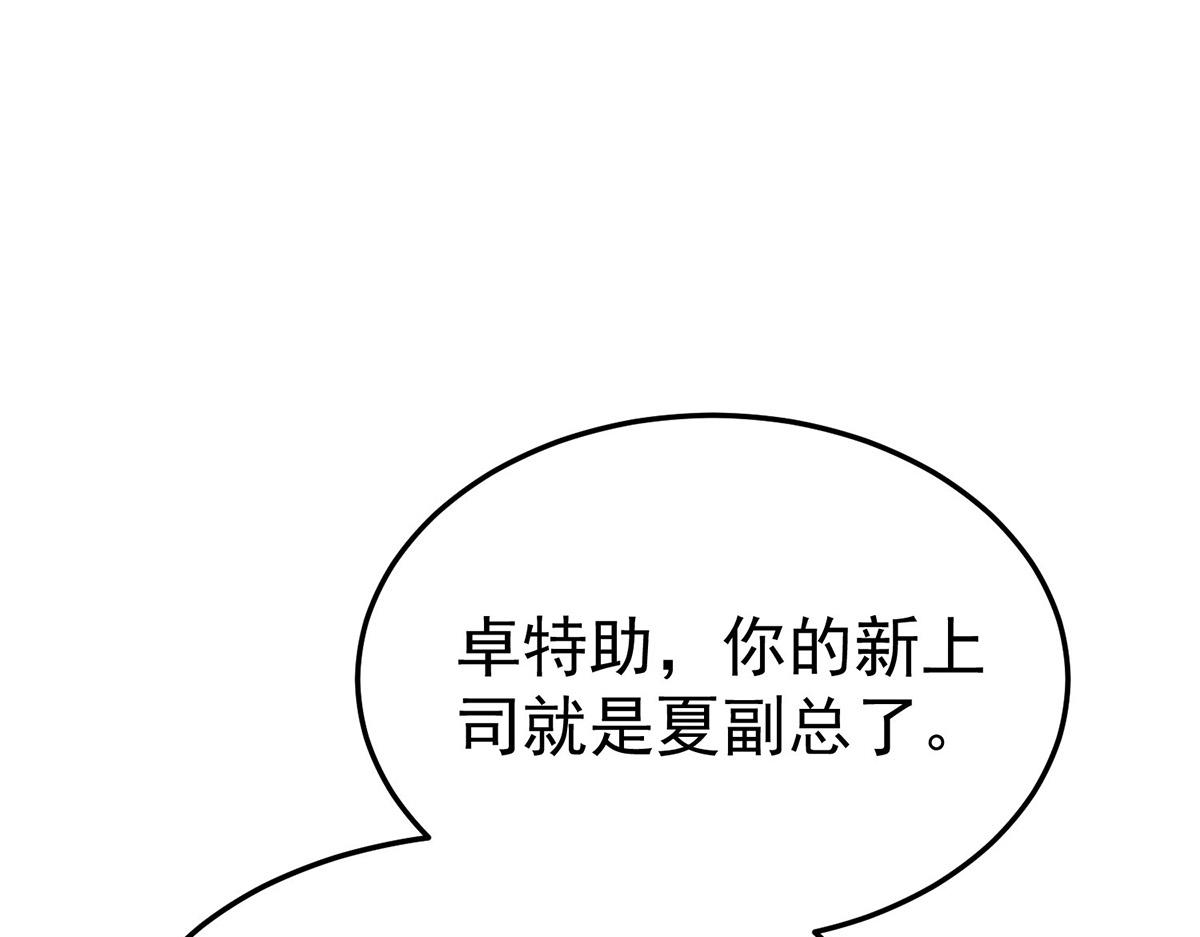 第60话 一起去做包租公(1/5)-第62话