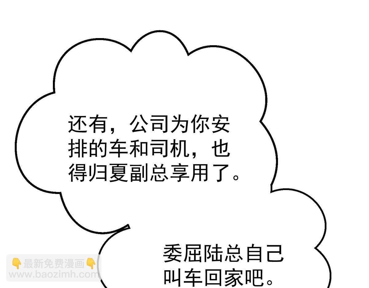 第60话 一起去做包租公(1/5)-第62话