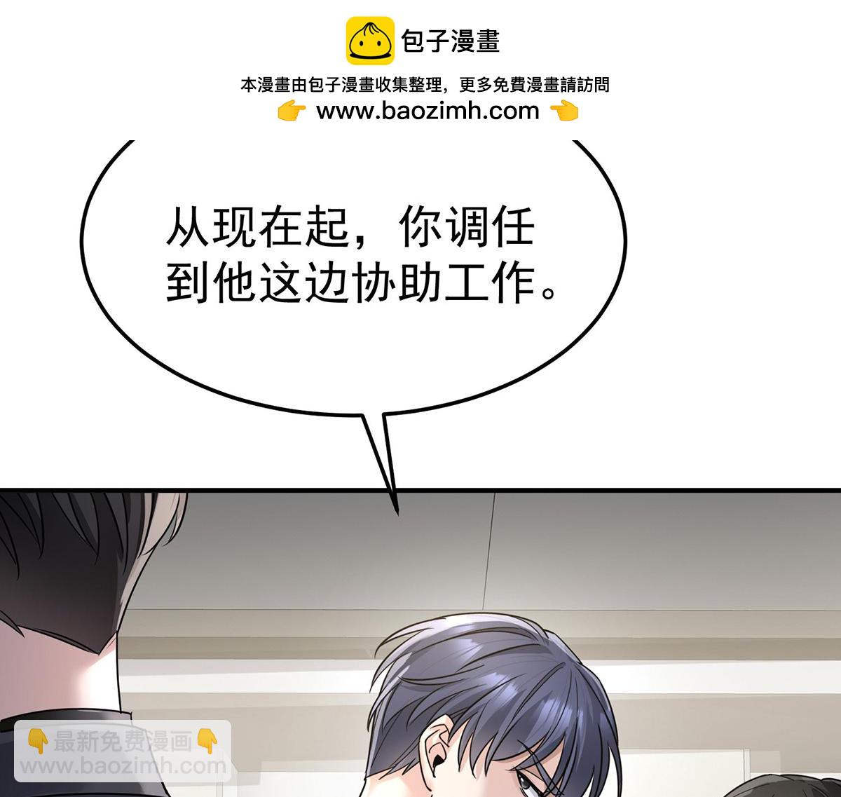 第60话 一起去做包租公(1/5)-第62话