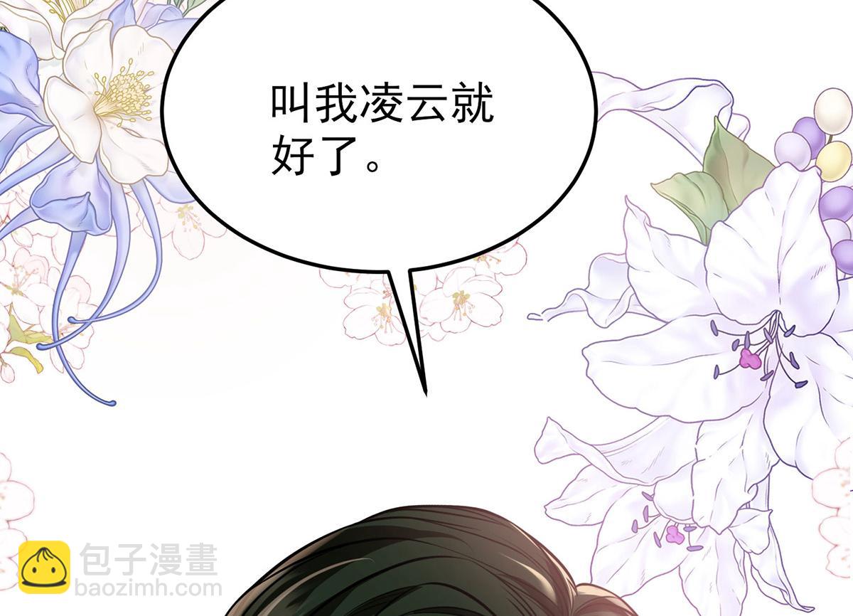 第60话 一起去做包租公(1/5)-第62话