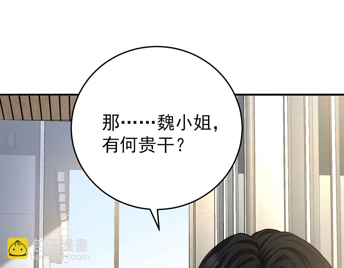 分手後和前任的小叔HE了 - 第60話 一起去做包租公(1/5) - 5