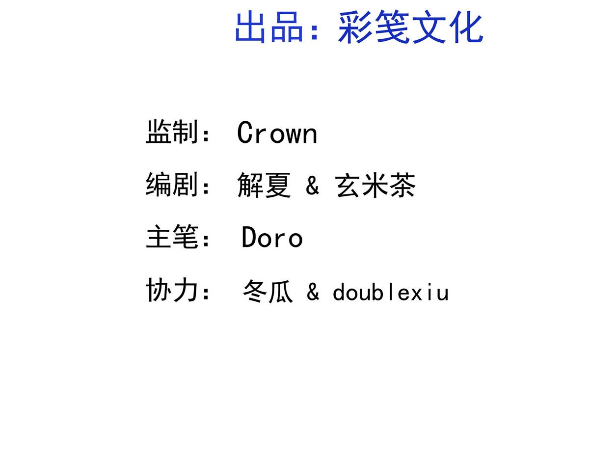 第64话 味道很鲜(1/5)-第66话