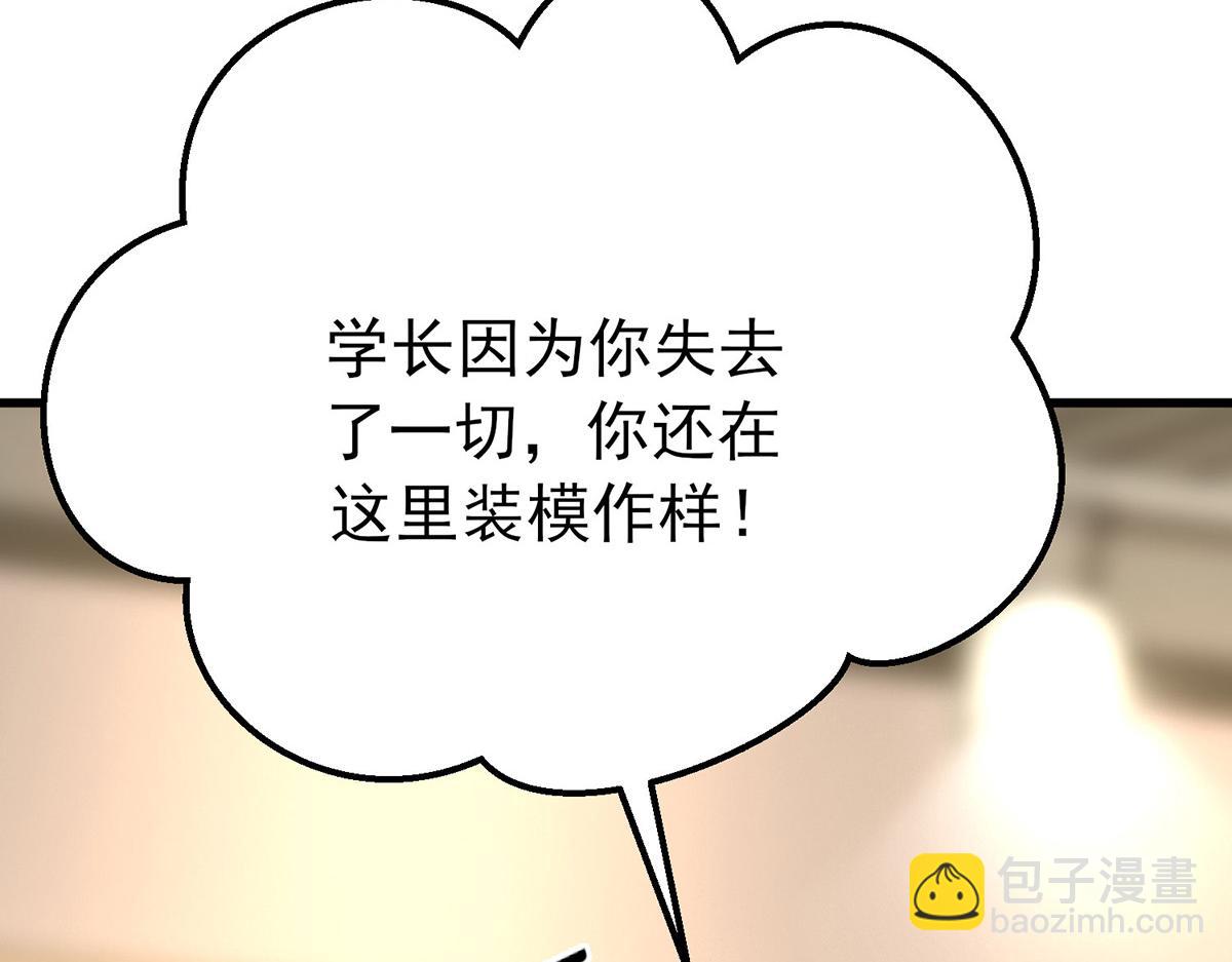 第64话 味道很鲜(1/5)-第66话