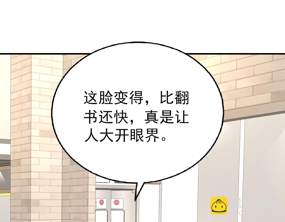 第64话 味道很鲜(1/5)-第66话