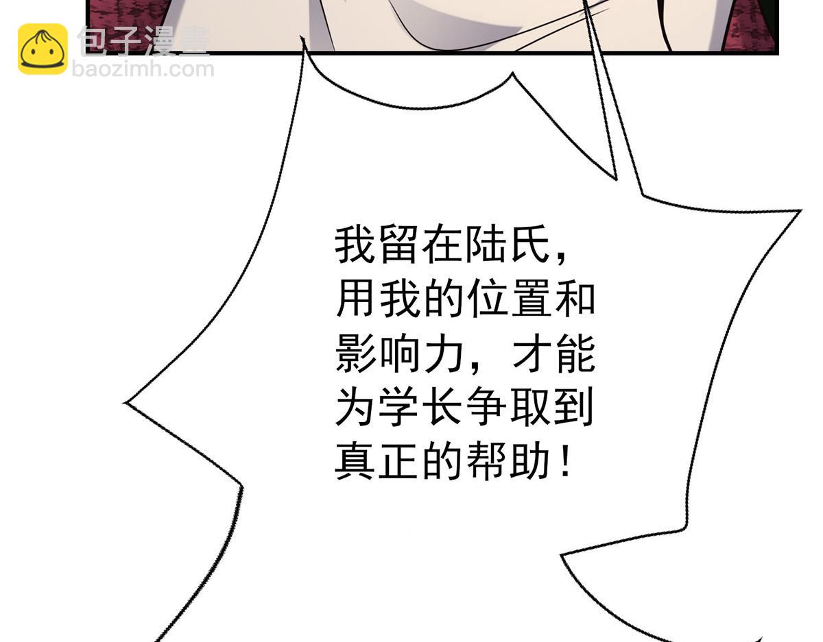 第64话 味道很鲜(1/5)-第66话