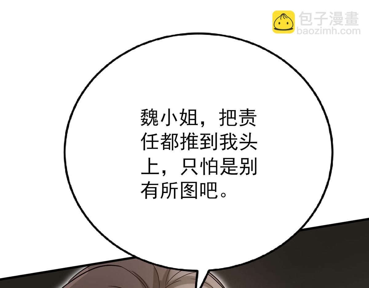 第64话 味道很鲜(1/5)-第66话