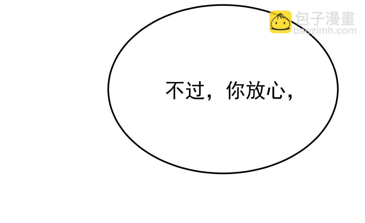 第66话 也是车祸？(1/5)-第68话