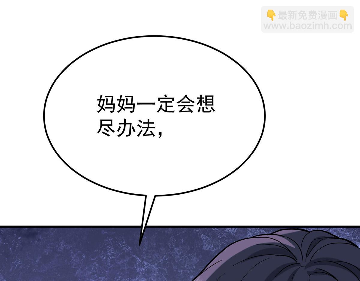 第66话 也是车祸？(1/5)-第68话