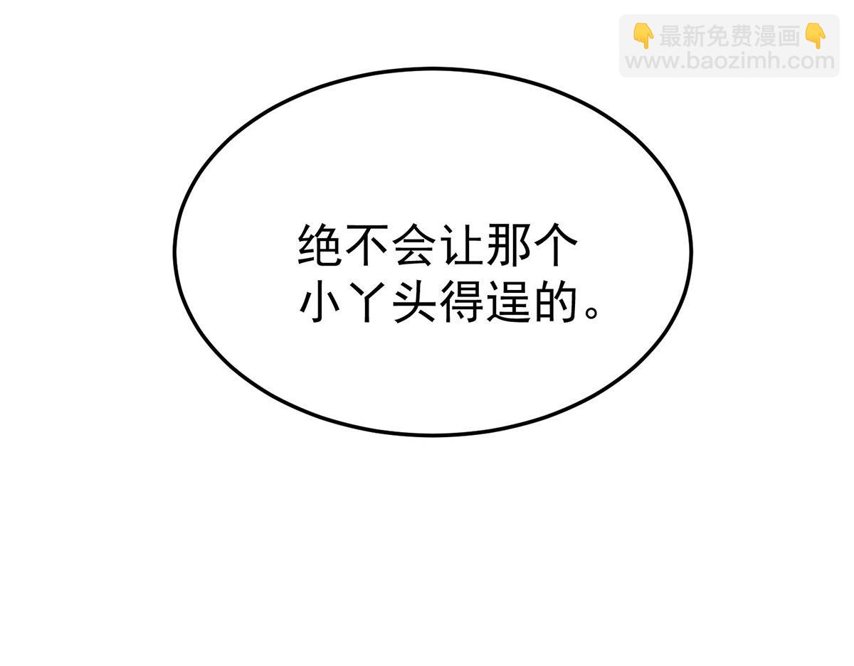 第66话 也是车祸？(1/5)-第68话