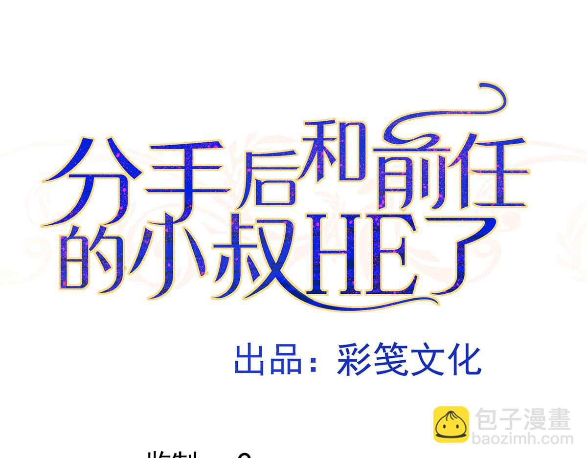 第66话 也是车祸？(1/5)-第68话