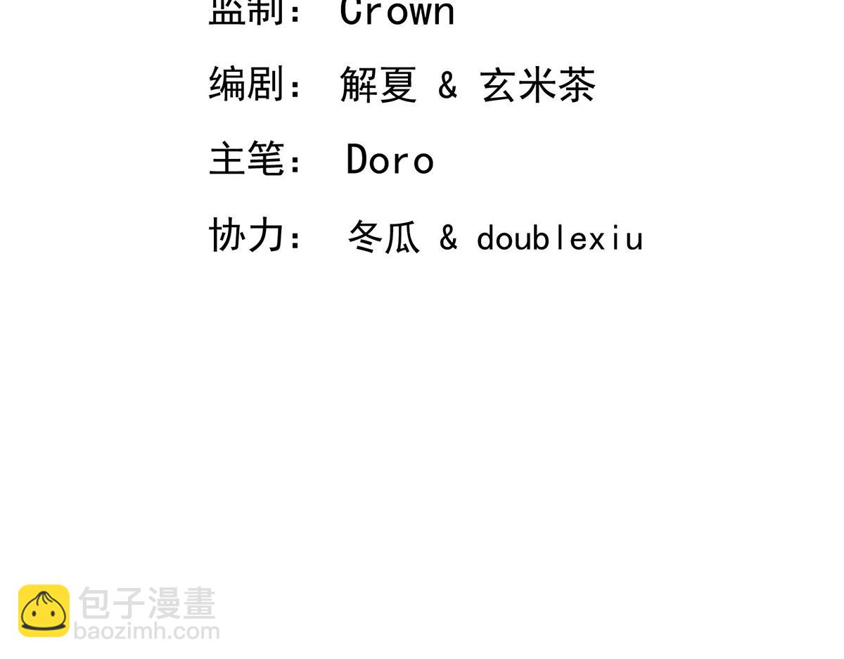 第66话 也是车祸？(1/5)-第68话