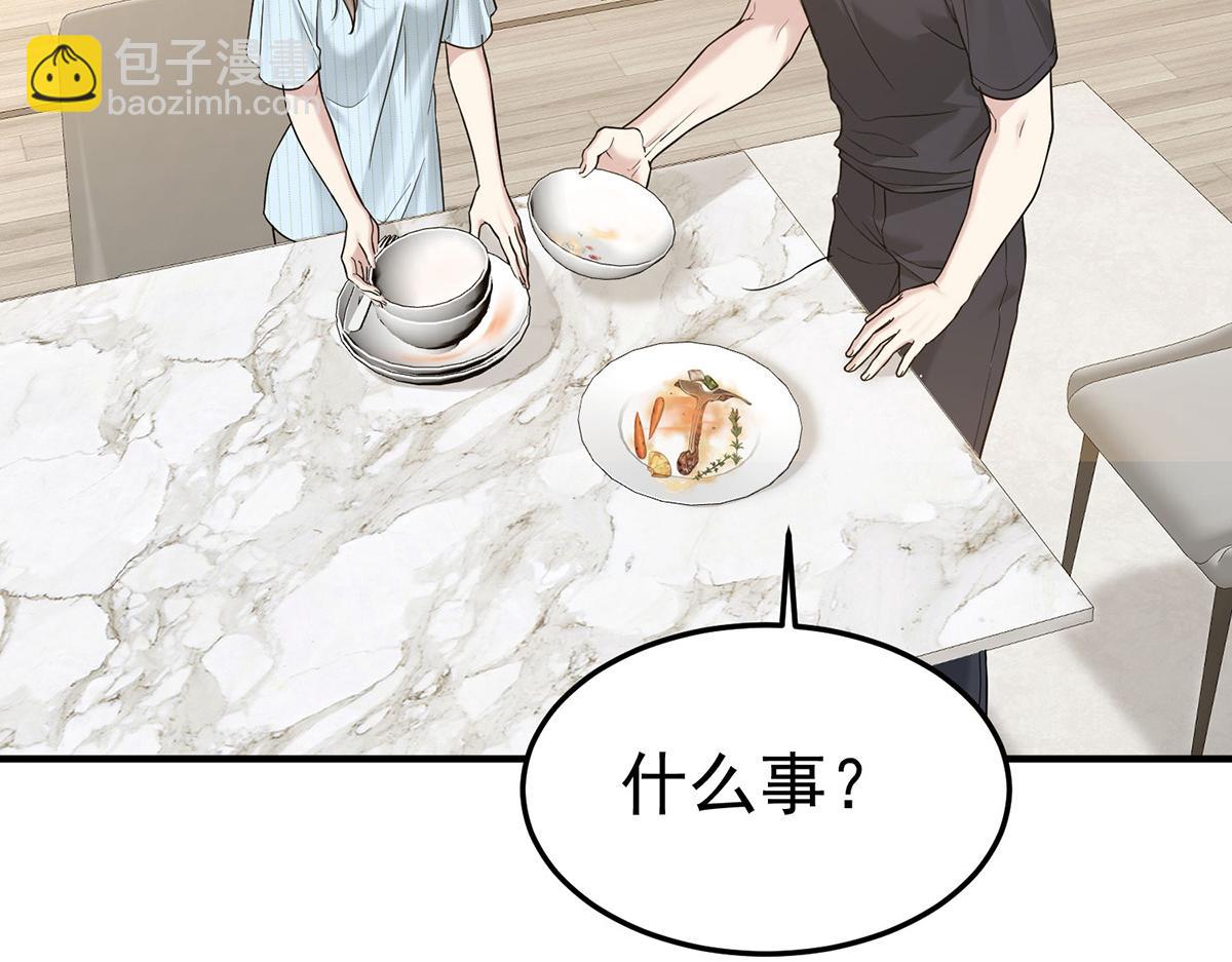 第66话 也是车祸？(1/5)-第68话