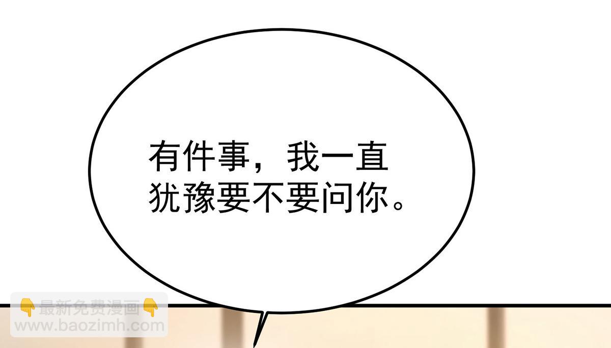 第66话 也是车祸？(1/5)-第68话