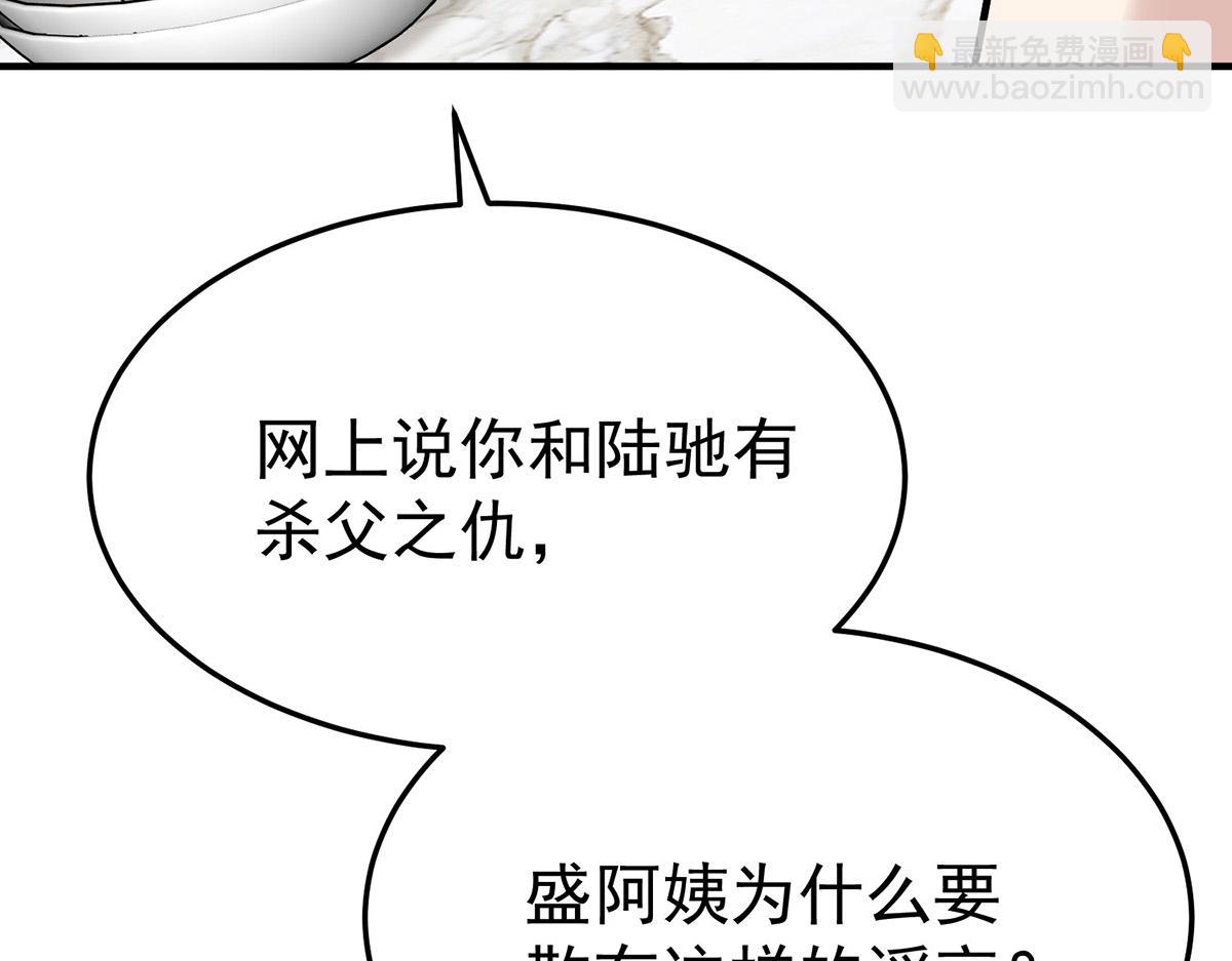 第66话 也是车祸？(1/5)-第68话