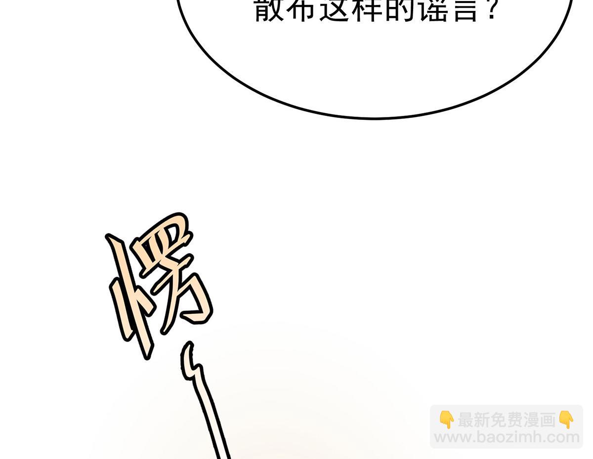 第66话 也是车祸？(1/5)-第68话