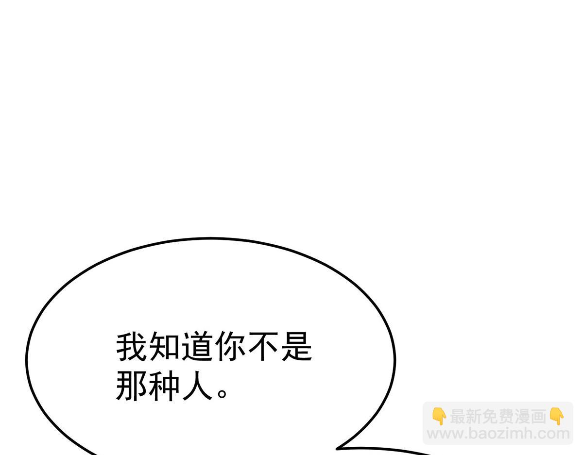 第66话 也是车祸？(1/5)-第68话