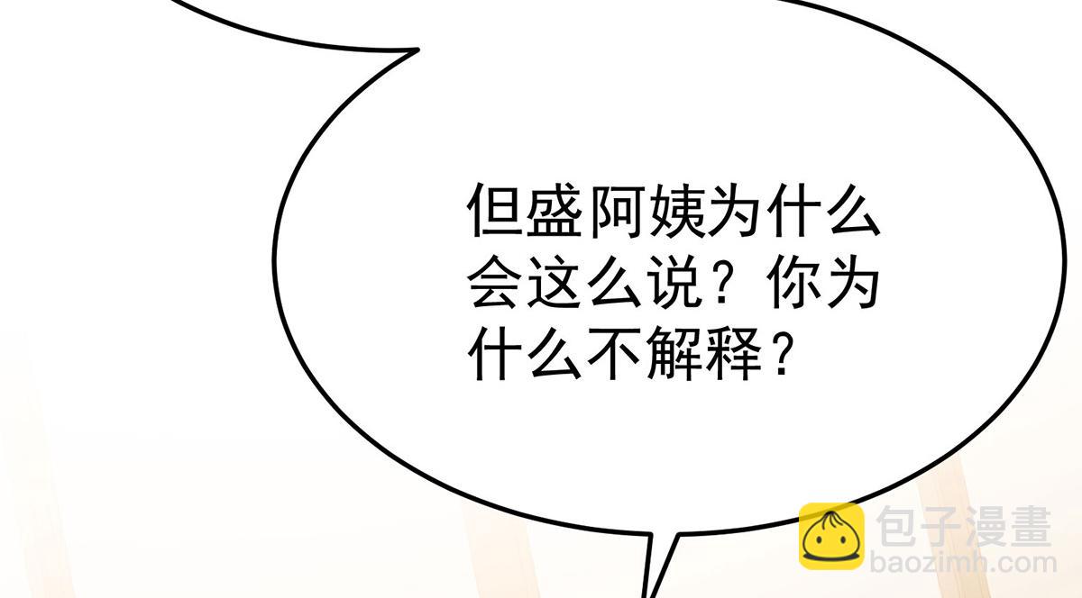 第66话 也是车祸？(1/5)-第68话