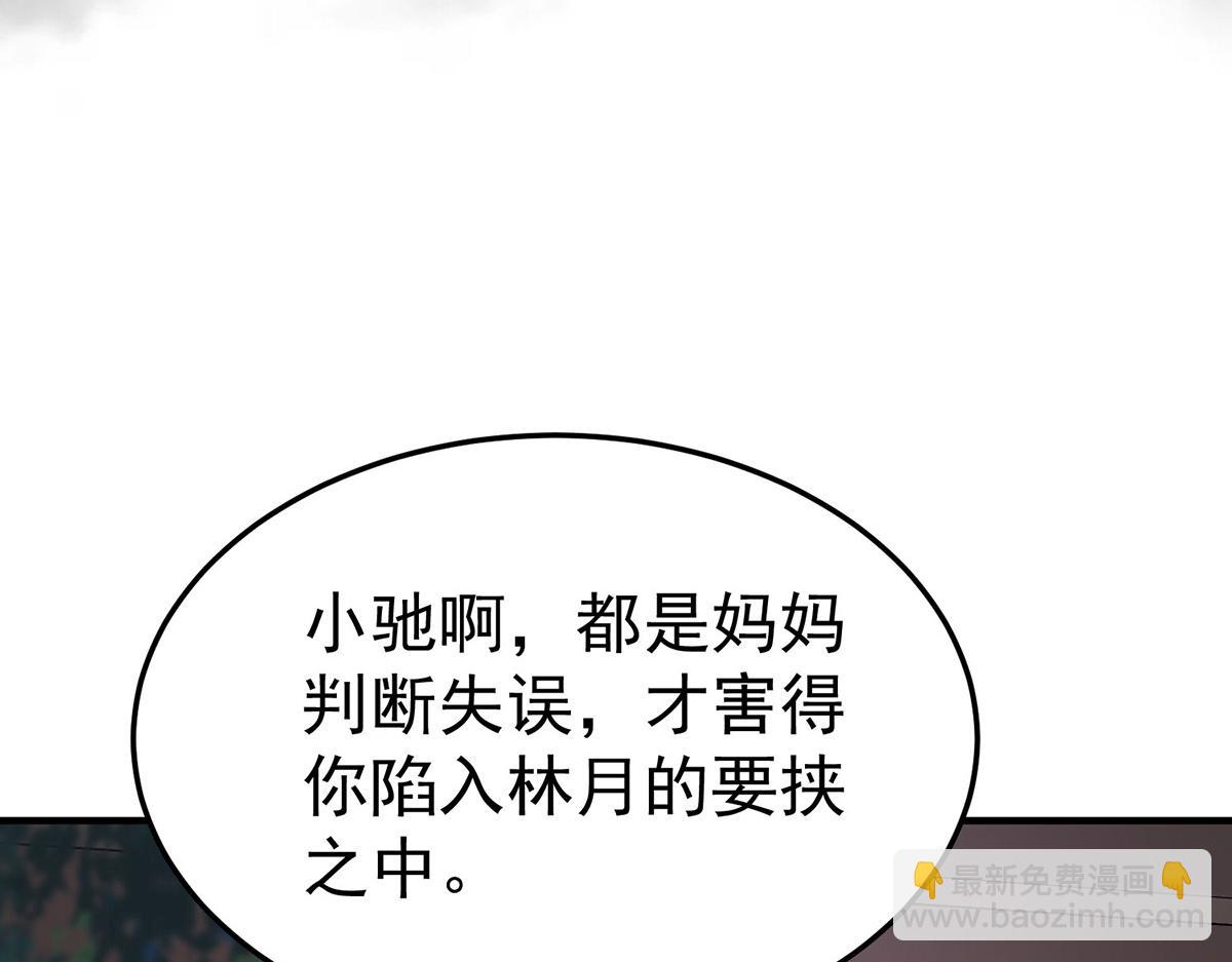 第66话 也是车祸？(1/5)-第68话