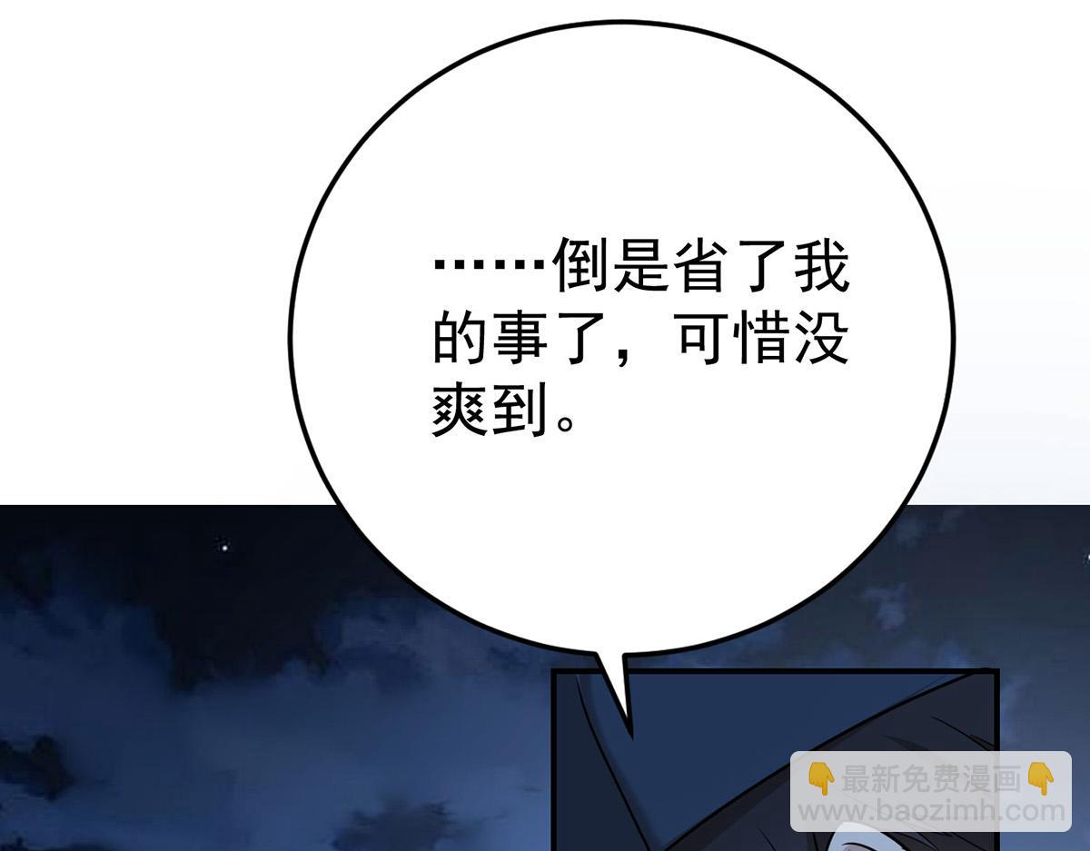 第68话 证据是什么？(1/4)-第70话