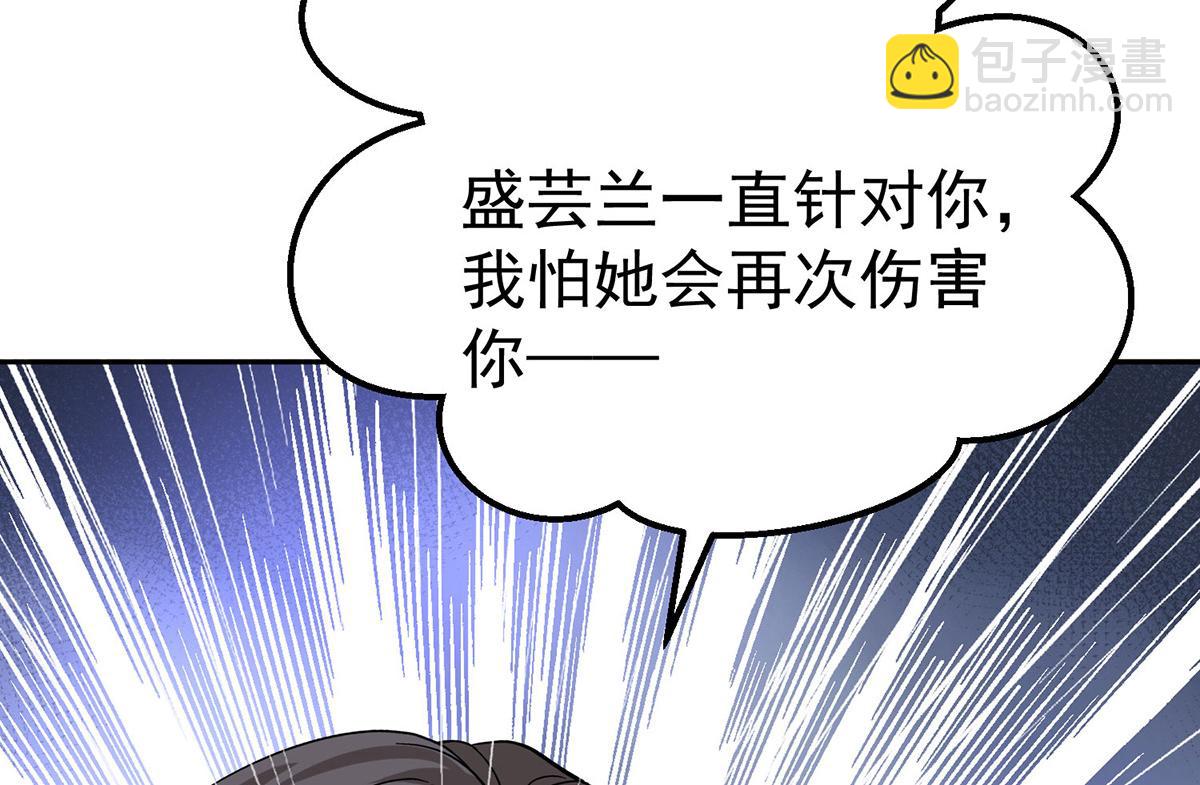 第70话 真心悔改不容易(1/5)-第72话