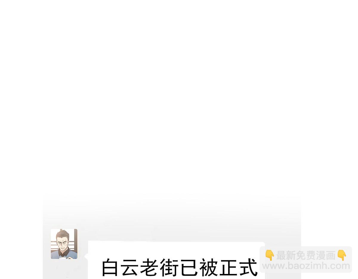 第70话 真心悔改不容易(1/5)-第72话