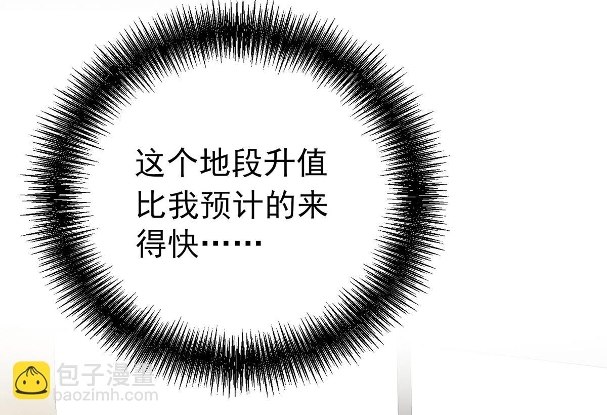 第70话 真心悔改不容易(1/5)-第72话