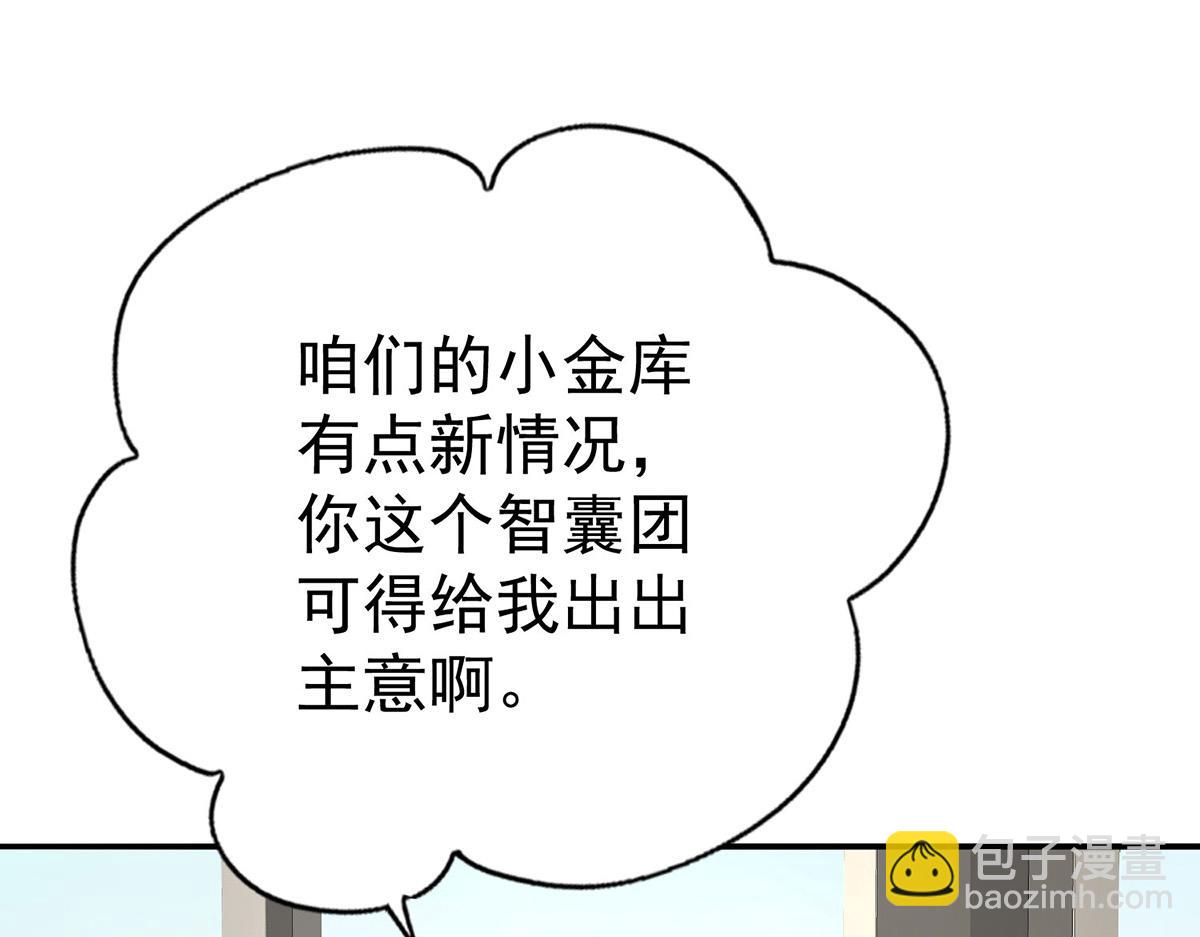 第70话 真心悔改不容易(1/5)-第72话