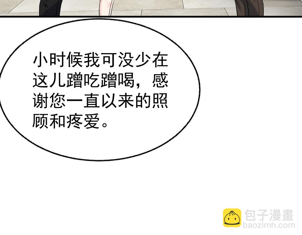 第72话 回老宅(1/4)-第74话