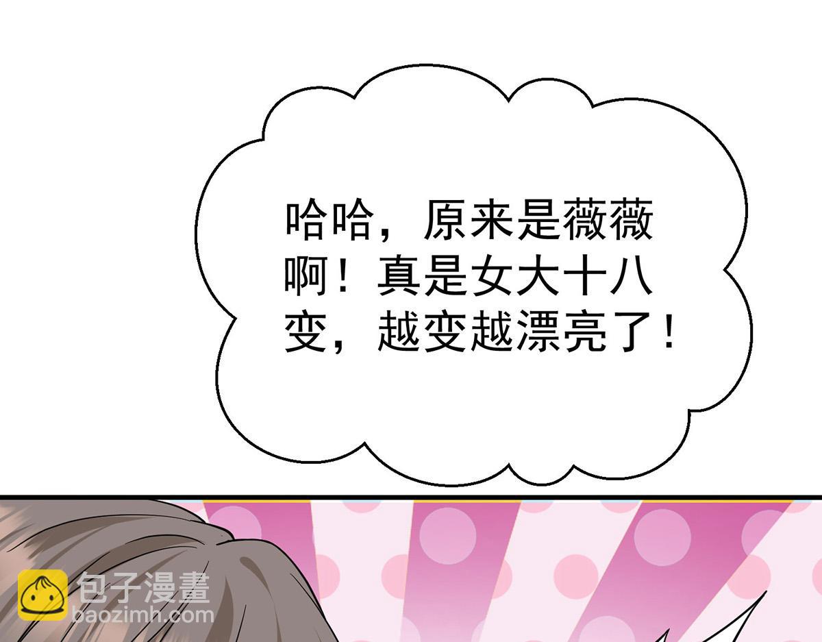 第72话 回老宅(1/4)-第74话