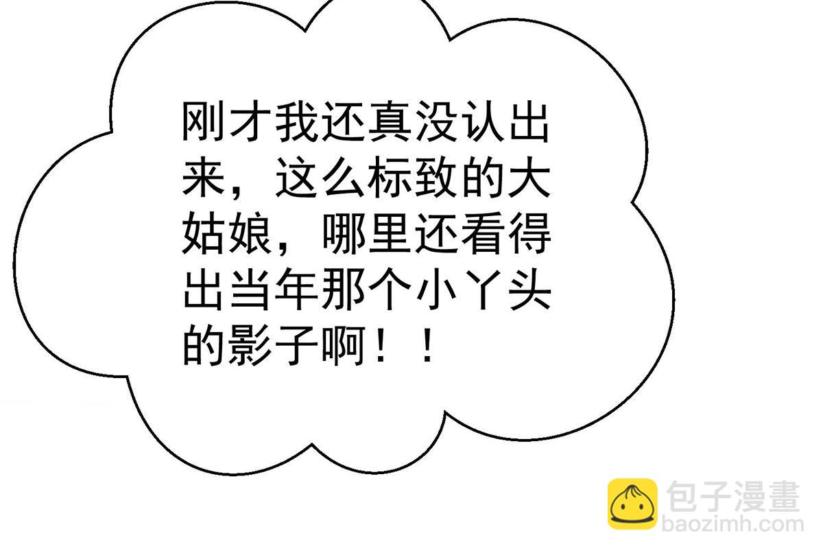 第72话 回老宅(1/4)-第74话