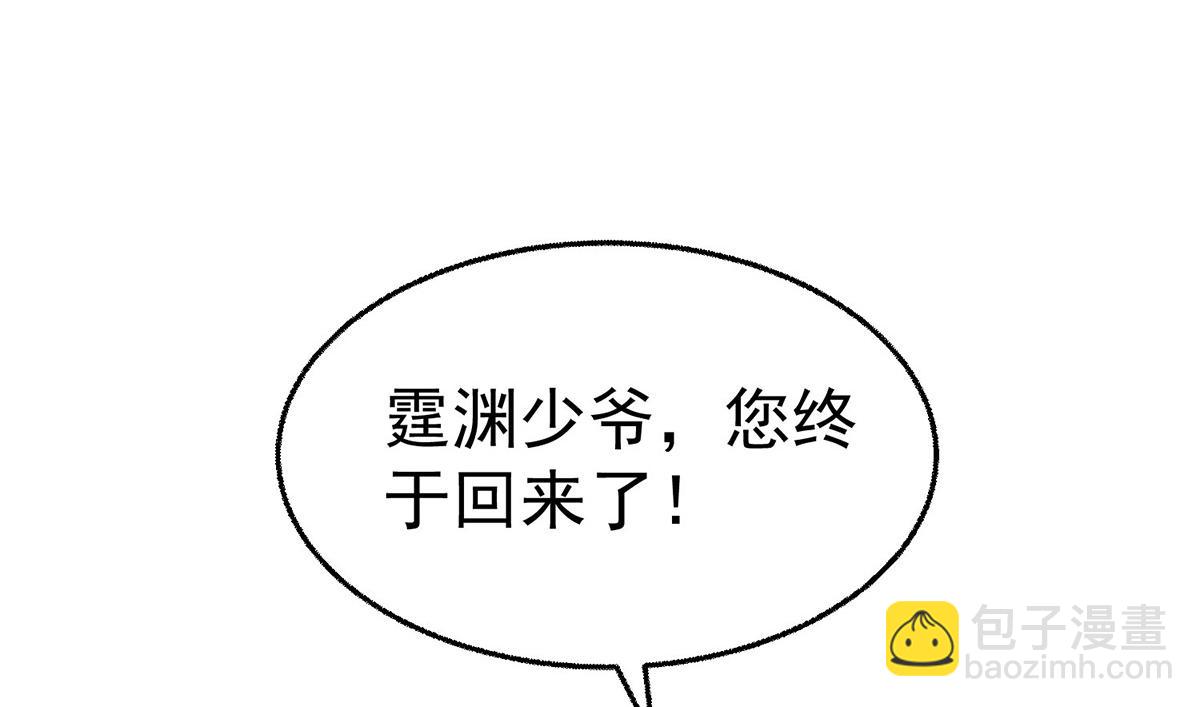 第72话 回老宅(1/4)-第74话