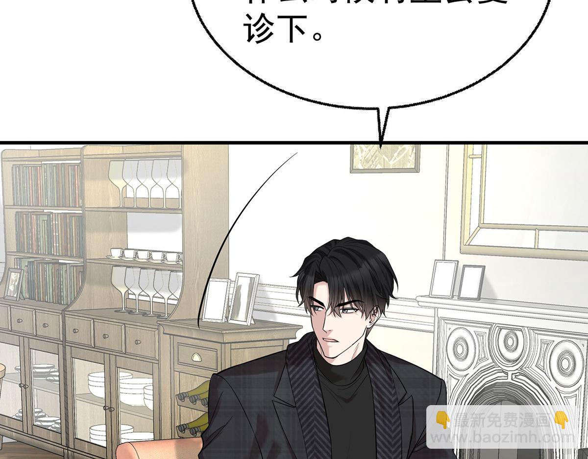 第72话 回老宅(1/4)-第74话