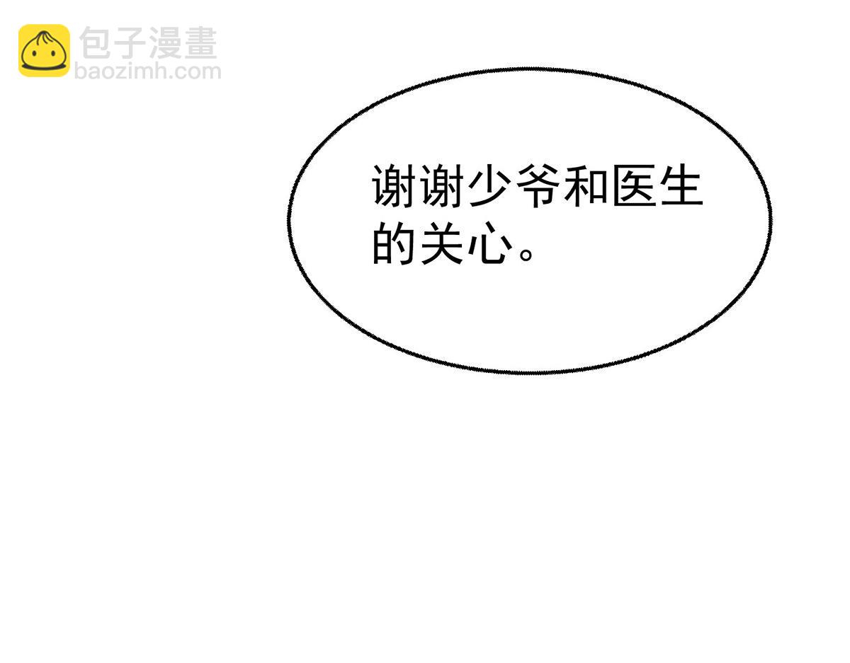 第72话 回老宅(1/4)-第74话