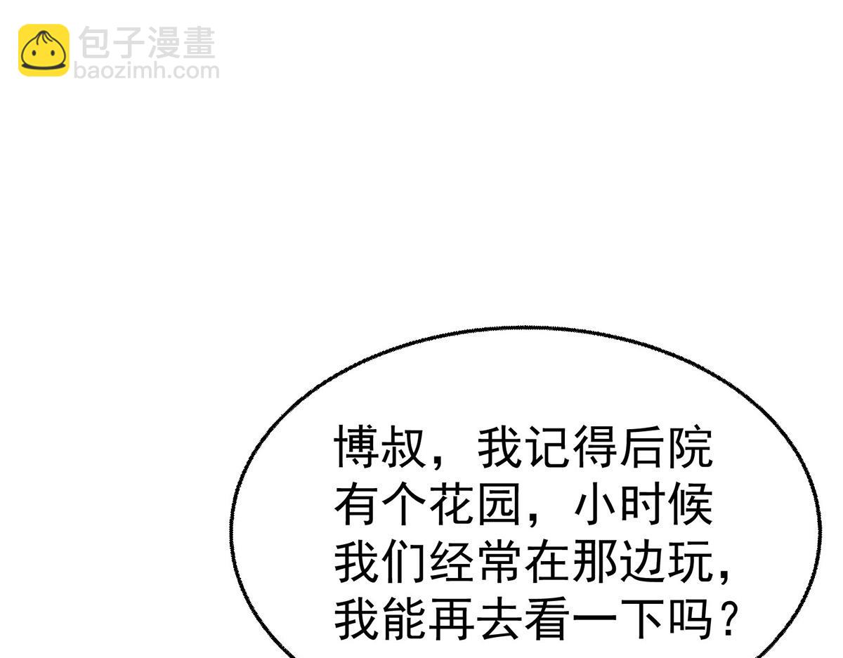 第72话 回老宅(1/4)-第74话