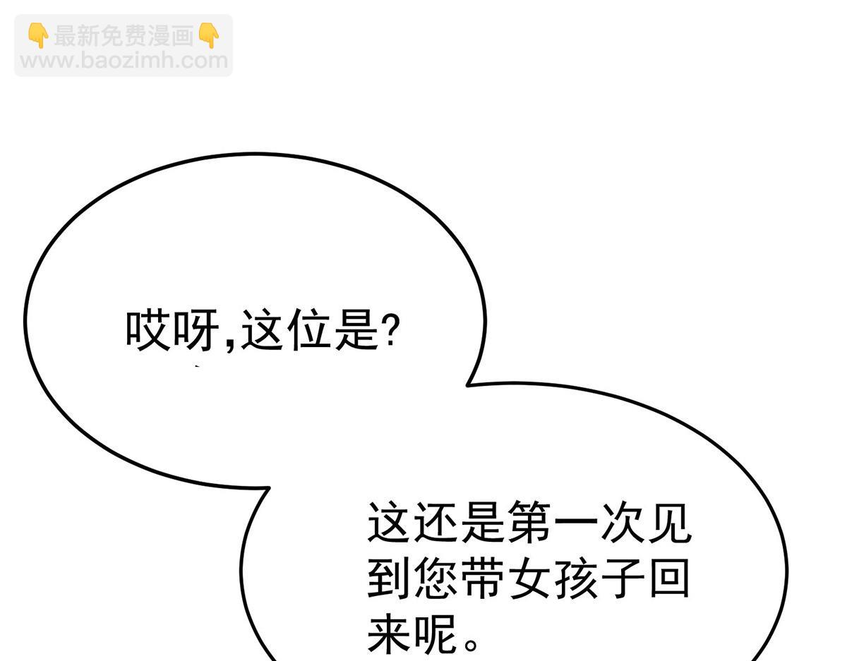 第72话 回老宅(1/4)-第74话