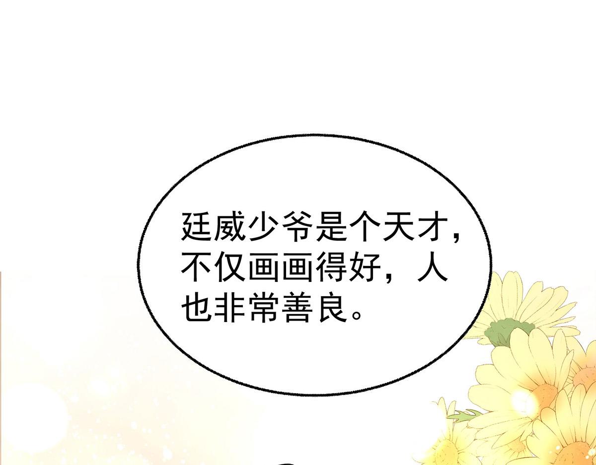 第74话 祸起萧墙(1/4)-第76话