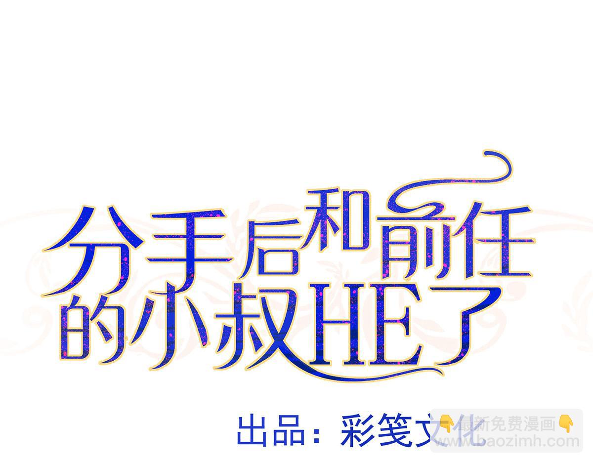 第74话 祸起萧墙(1/4)-第76话