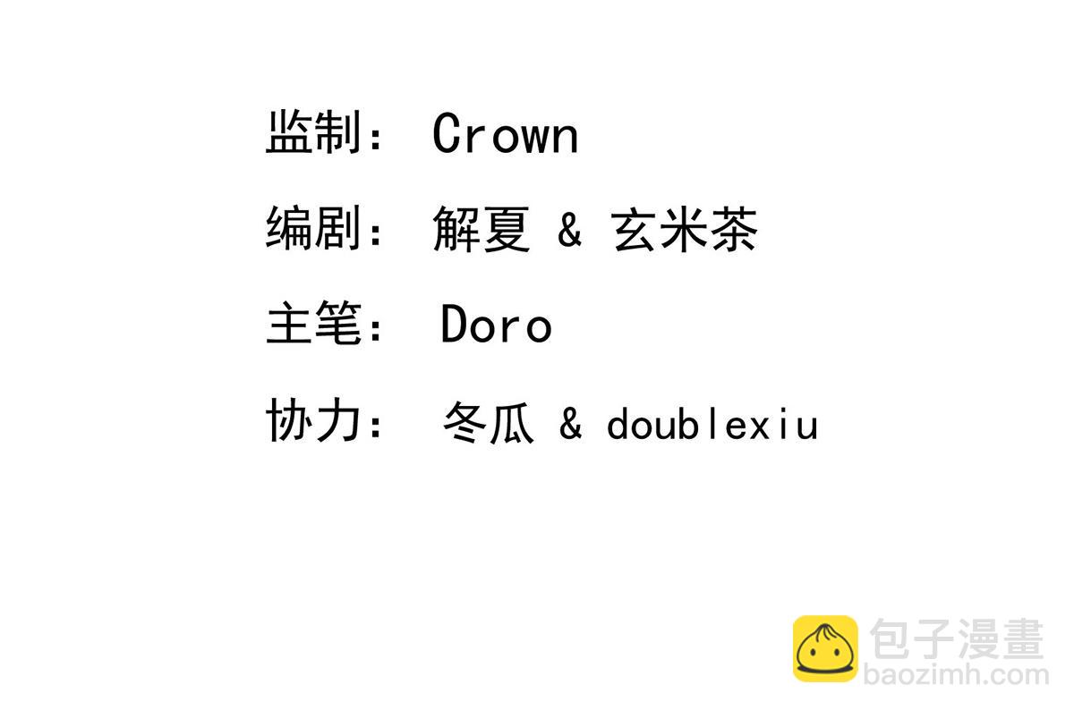 第74话 祸起萧墙(1/4)-第76话