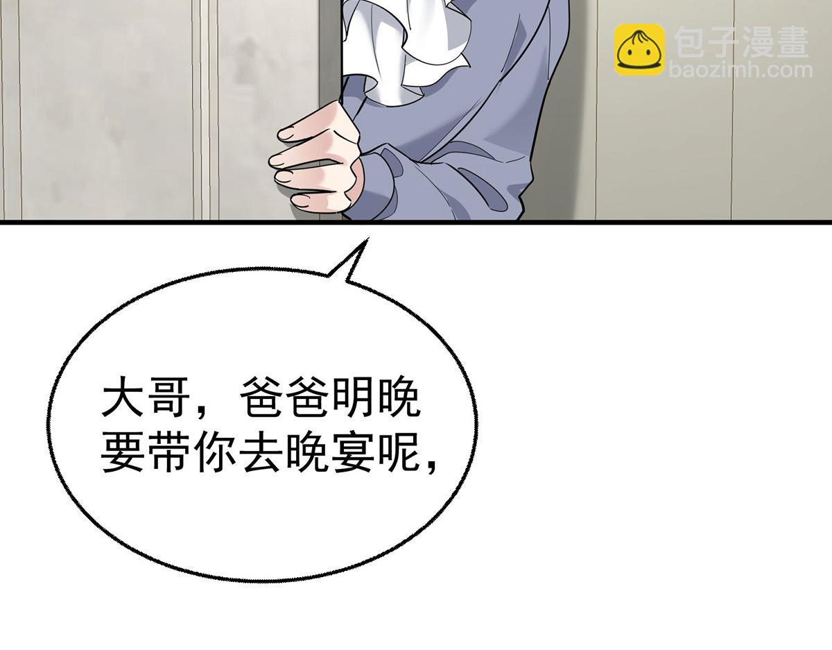 第74话 祸起萧墙(1/4)-第76话