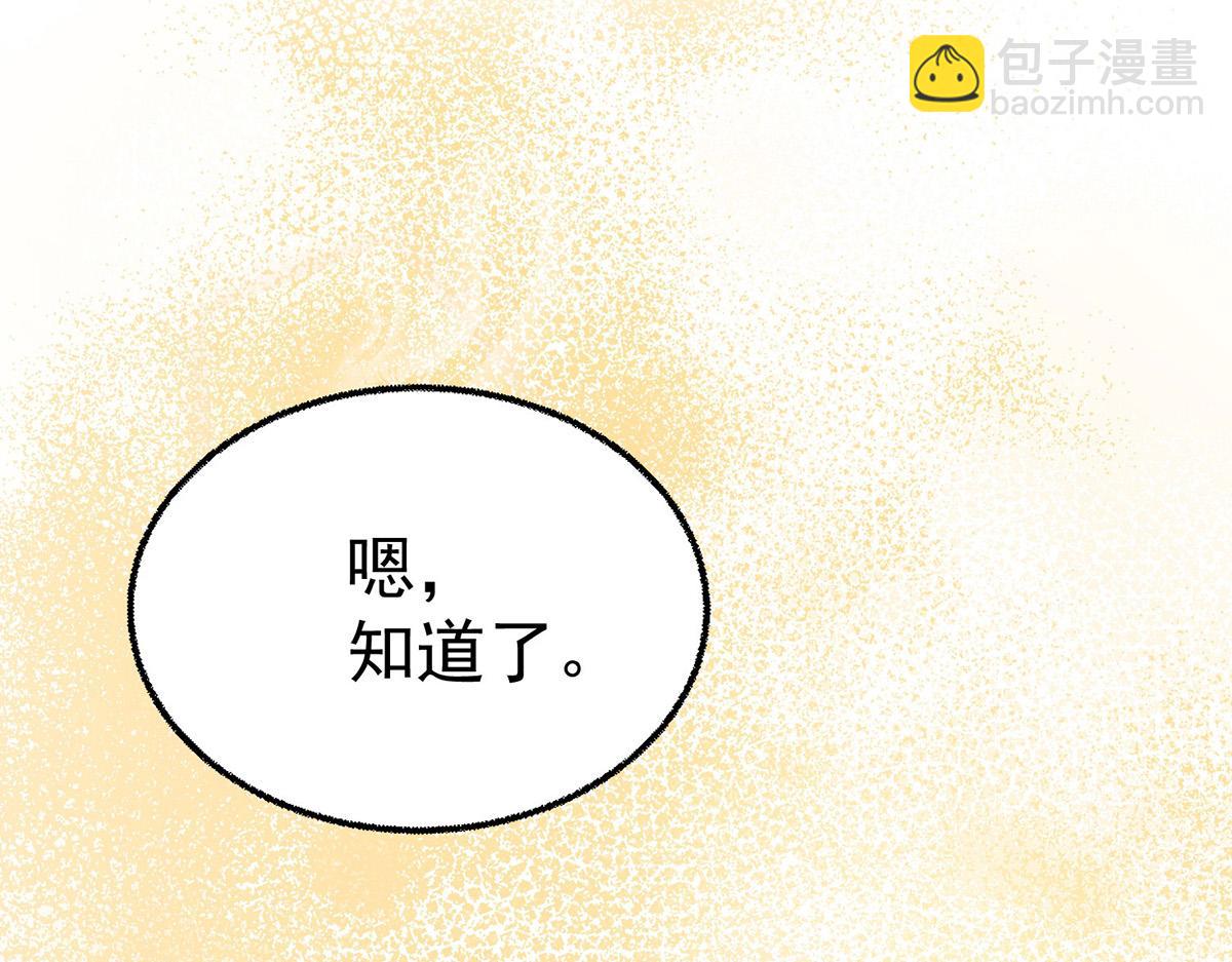 第74话 祸起萧墙(1/4)-第76话